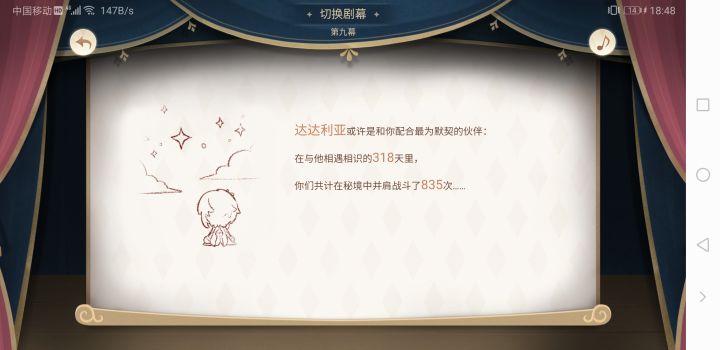 鸭鸭刷本日常 1截图