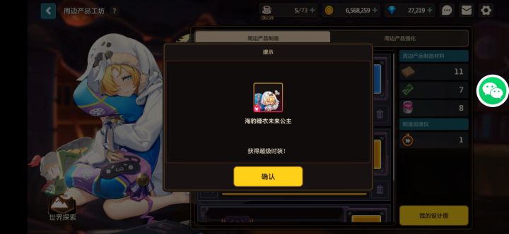 刚够100级开了工坊,直接一发入魂截图
