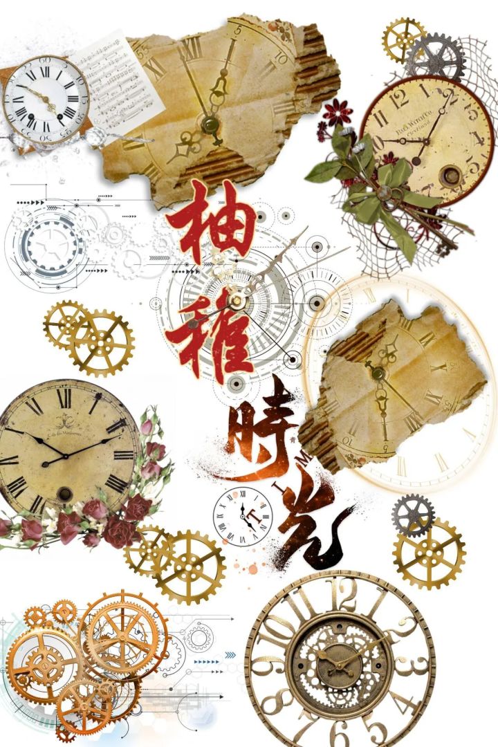 柚稚时光招人了截图