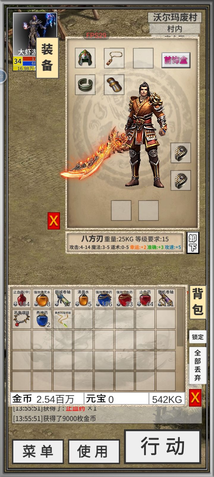 玩了两天这两样装备如何我是法师截图