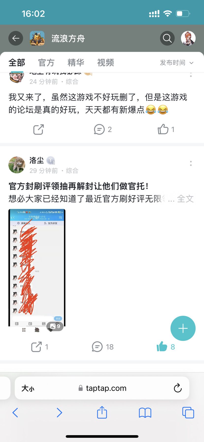 TapTap