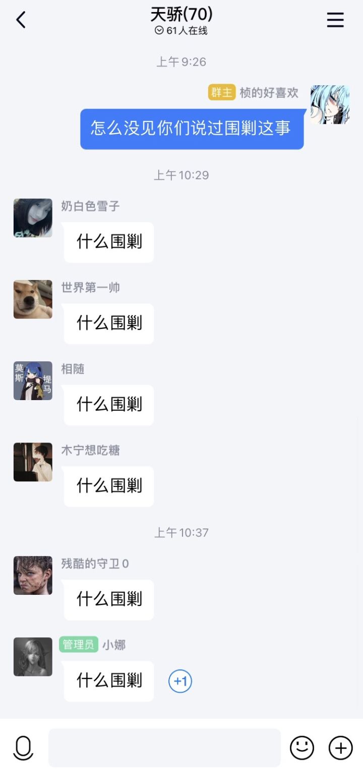 关于我和我的摆烂家族截图