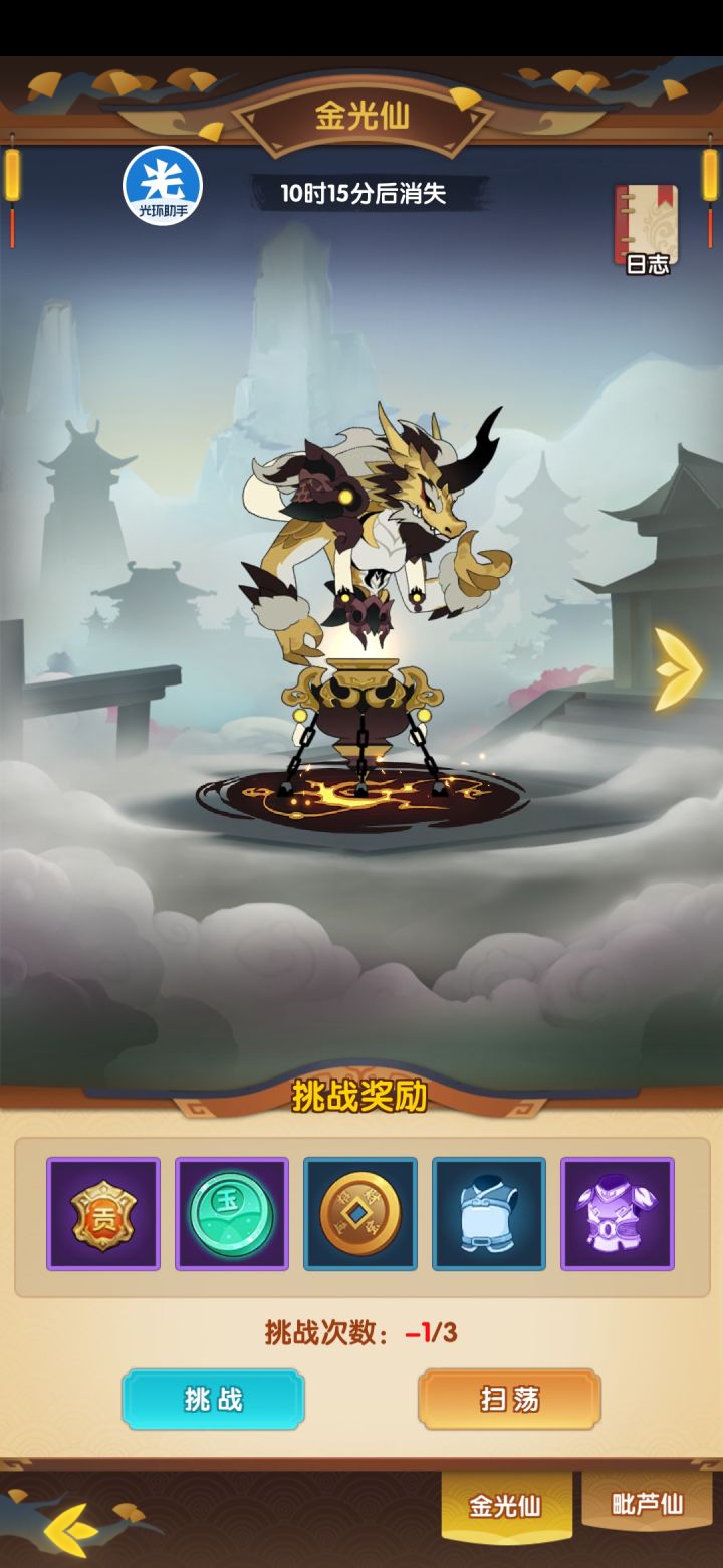 负数都出来了截图