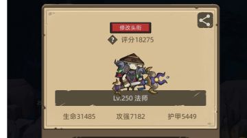 5.8法师-冰霜—用最少的资源通最狠的本