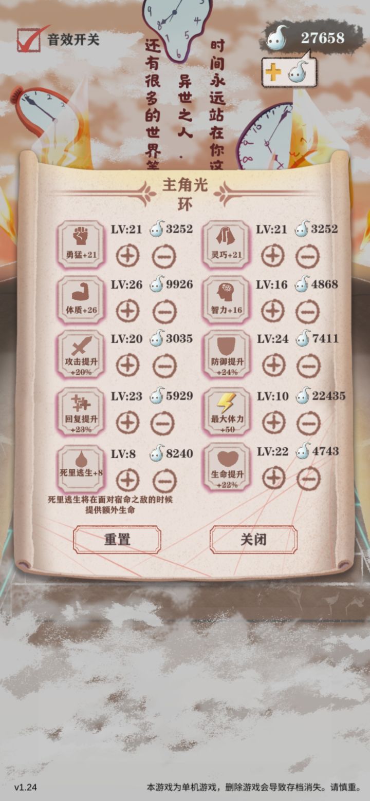 从无残通关退坑到回坑爆杀截图