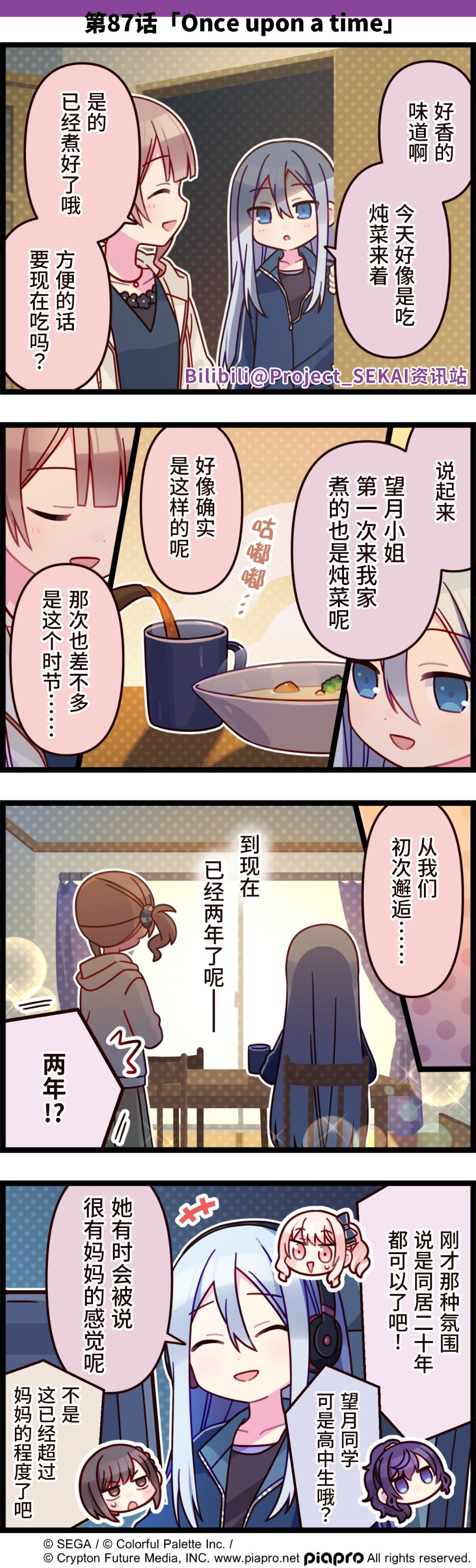 官方漫画截图