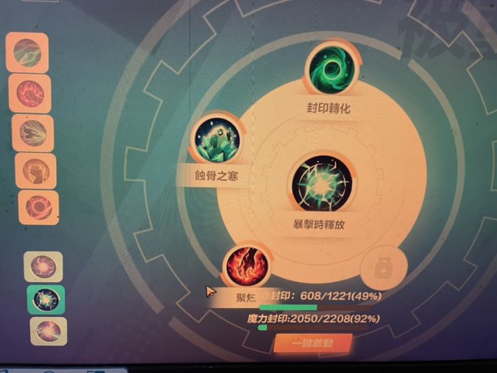 不懂就要问,为啥不能触发?截图