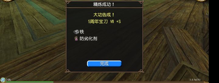 论托拉姆物语中什么最难QAQ截图