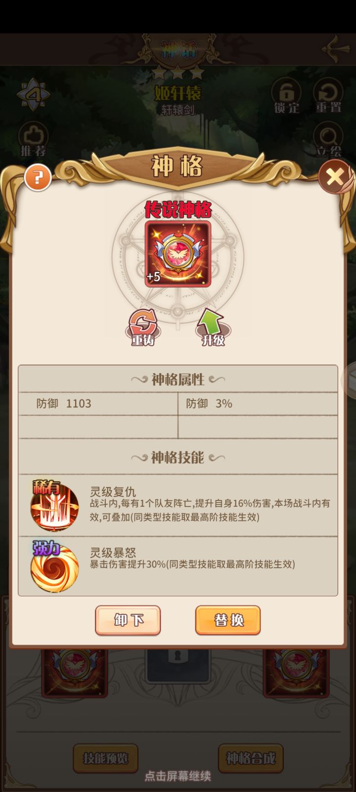 20章+推图阵容推荐，极限推图的奥秘截图