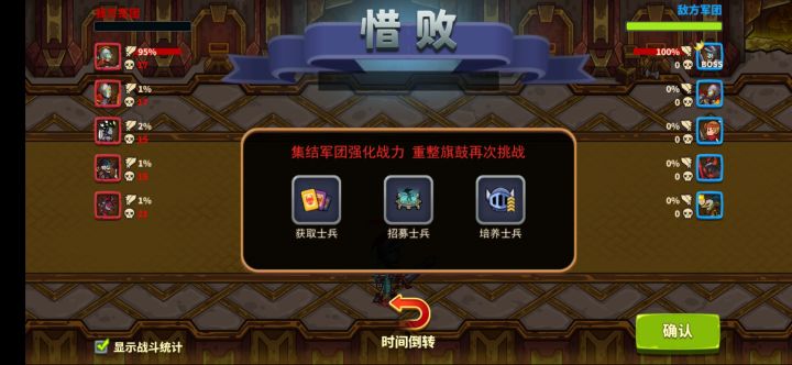 太难打了截图