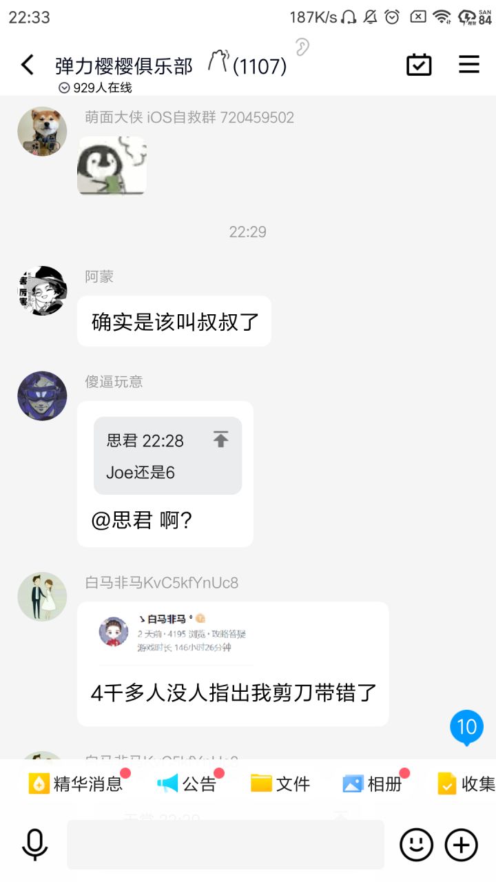 虽然但是,我发完这个帖子估计就得被踢出去截图