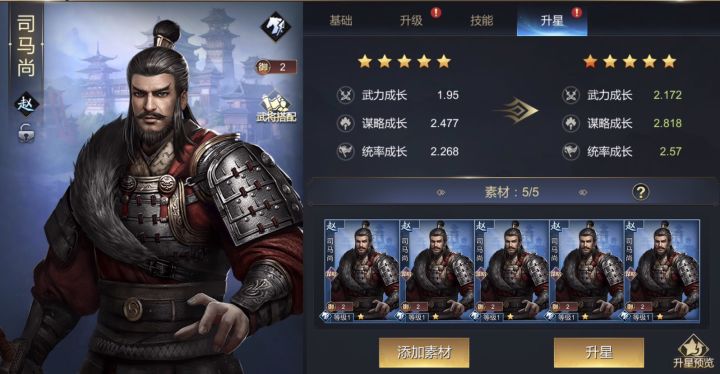 一键升星这么难吗？截图