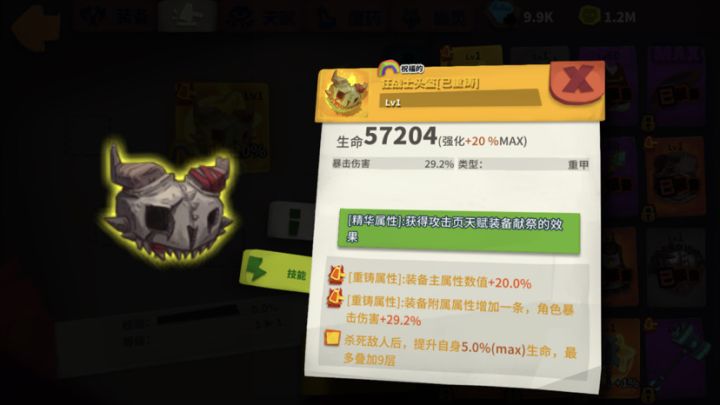 金头，你值得拥有截图