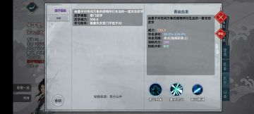 萌新向无名遗冢攻略（墨子悲丝篇解锁盖聂）