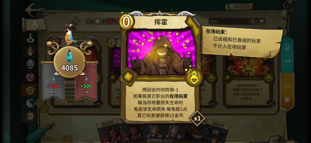 不零的奇妙攻略2—论无敌卡的强度截图