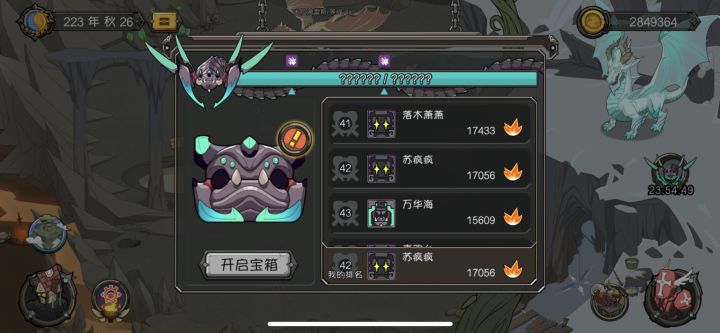 蝎子boss还有啥诀窍吗截图