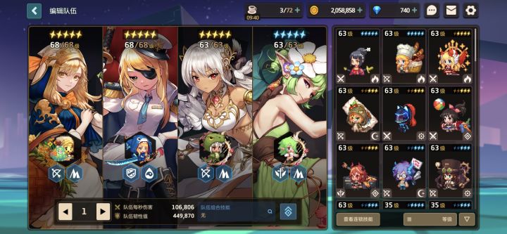公会收个大佬，带秒伤留言截图