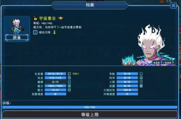 像素星舰-人物训练篇-处女座必看-新训练系统下单属性纯净人物的训练方法