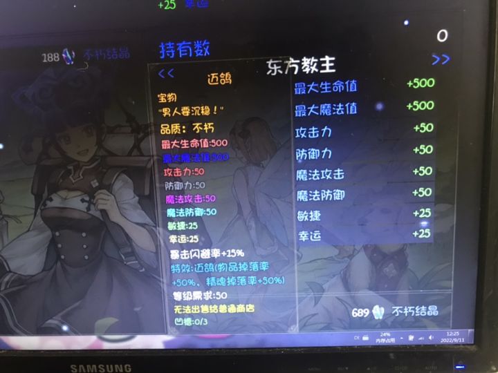 为什么商人那里的迈鸽无法购买啊截图