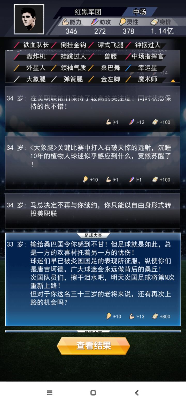 我就想知道有人拿大力神杯的没？截图