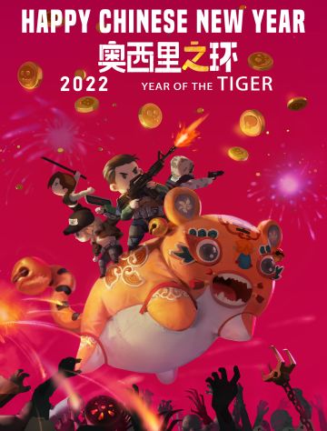 小老虎来咯！盖楼赢福袋🍊🍊