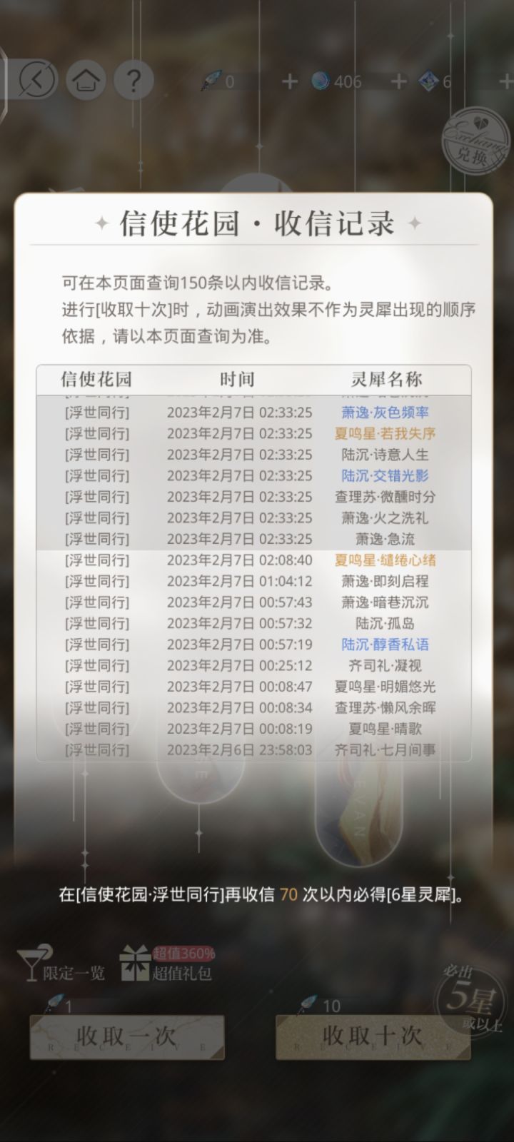 今天凌晨刚入坑……截图