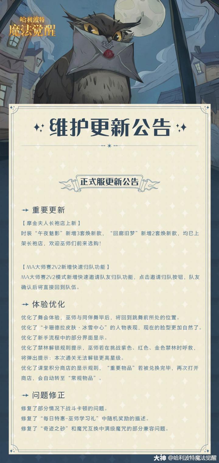明日更新截图