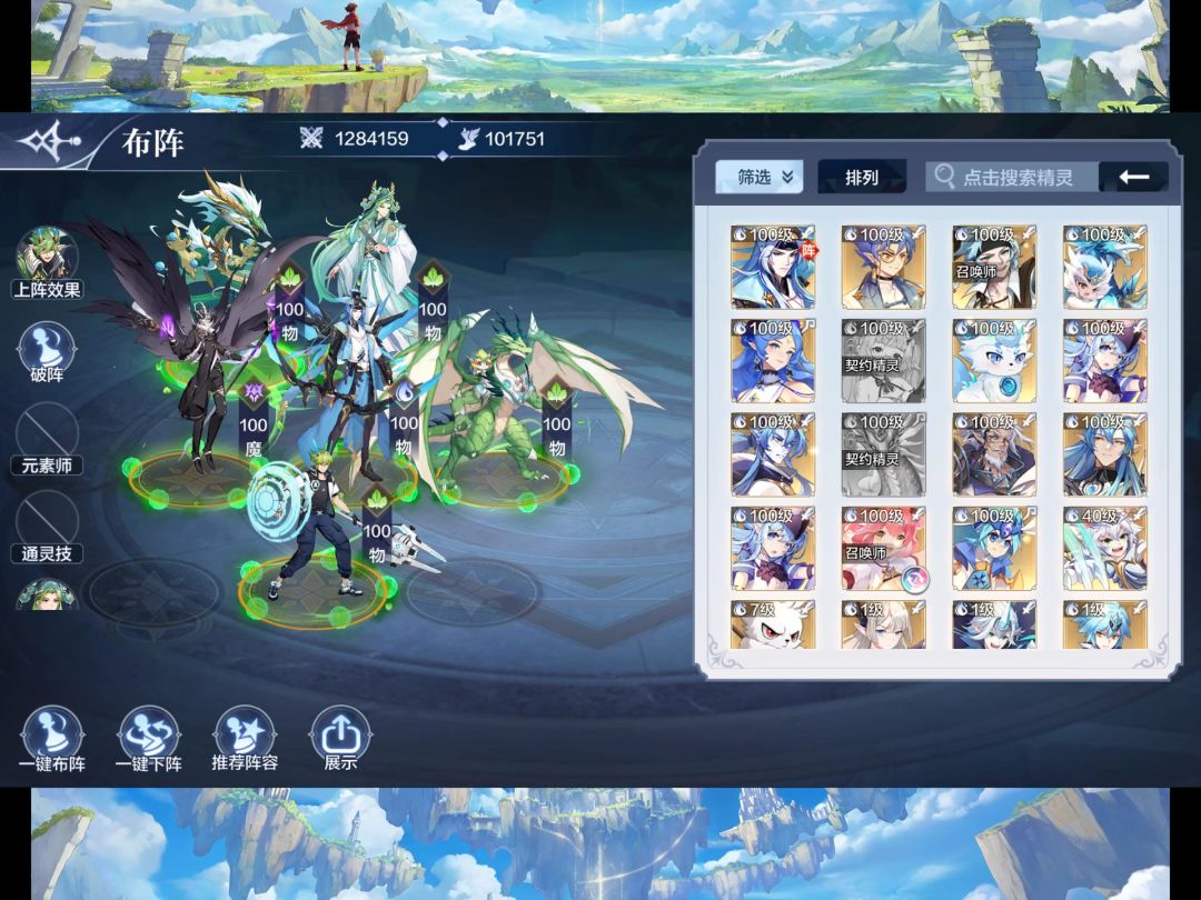 秩序挑战阵容及配置截图