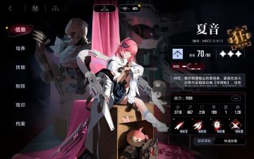 关于夏音强度的问题