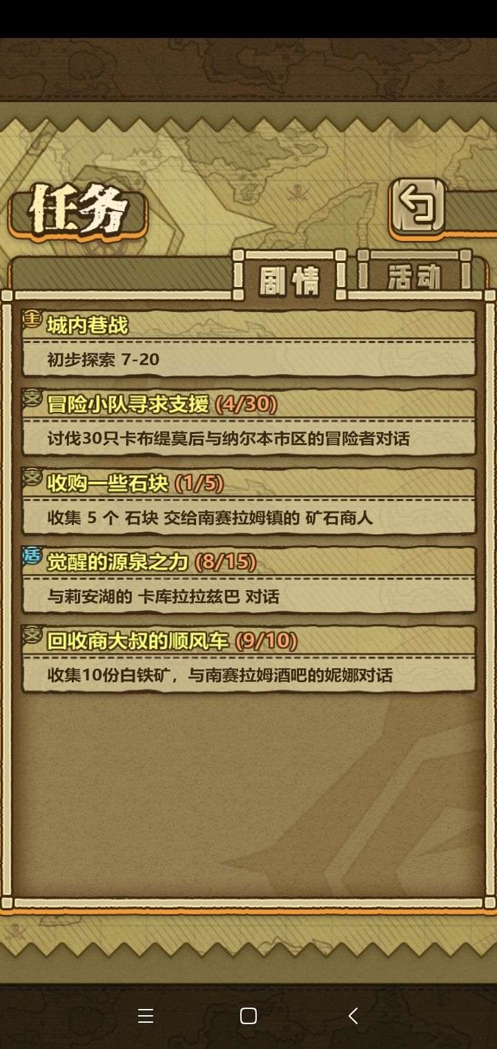 关于协会委托截图