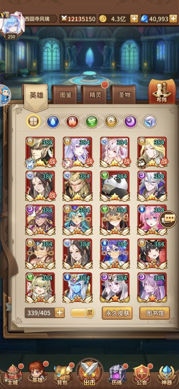 关于配置队伍的一点看法