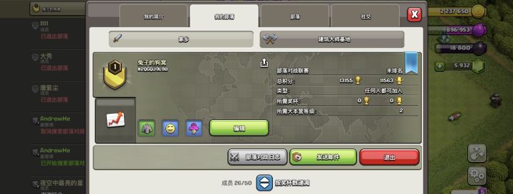 一级部落又来招人啦!国服哦截图