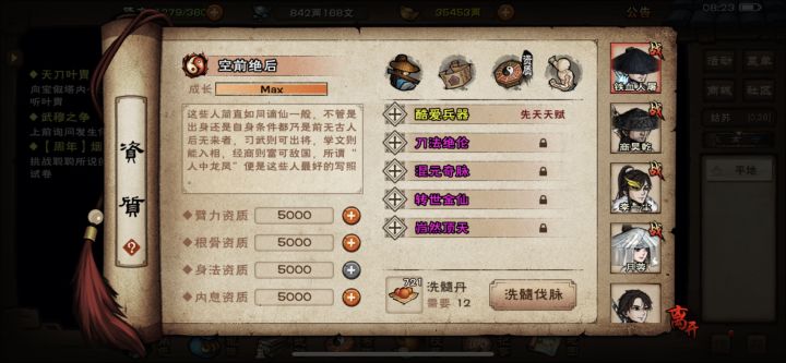 主角团们半毕业啦截图