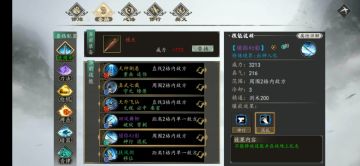【《下一站江湖》中所有招式自带增益减益状态（BUFF）基础理论的说明解析】