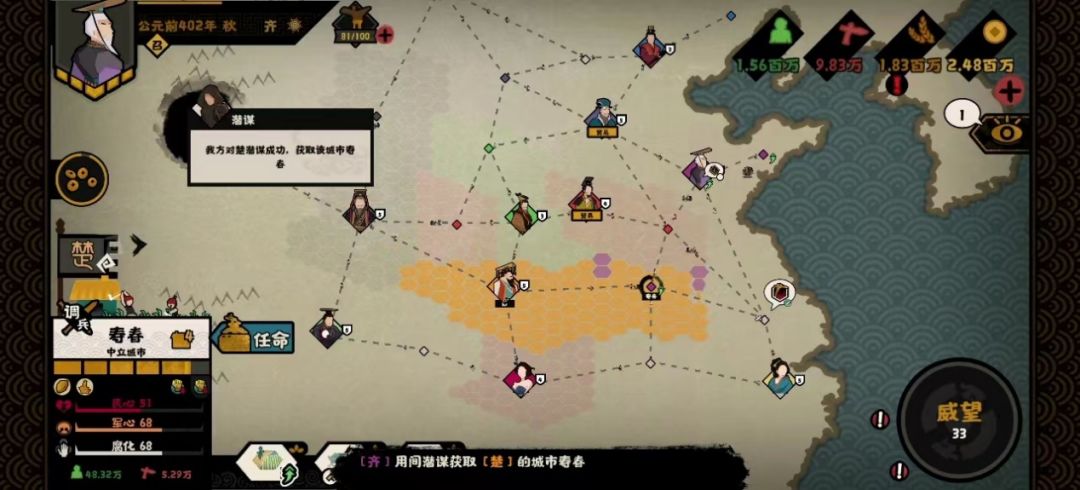 鬼谷子潜谋初解截图