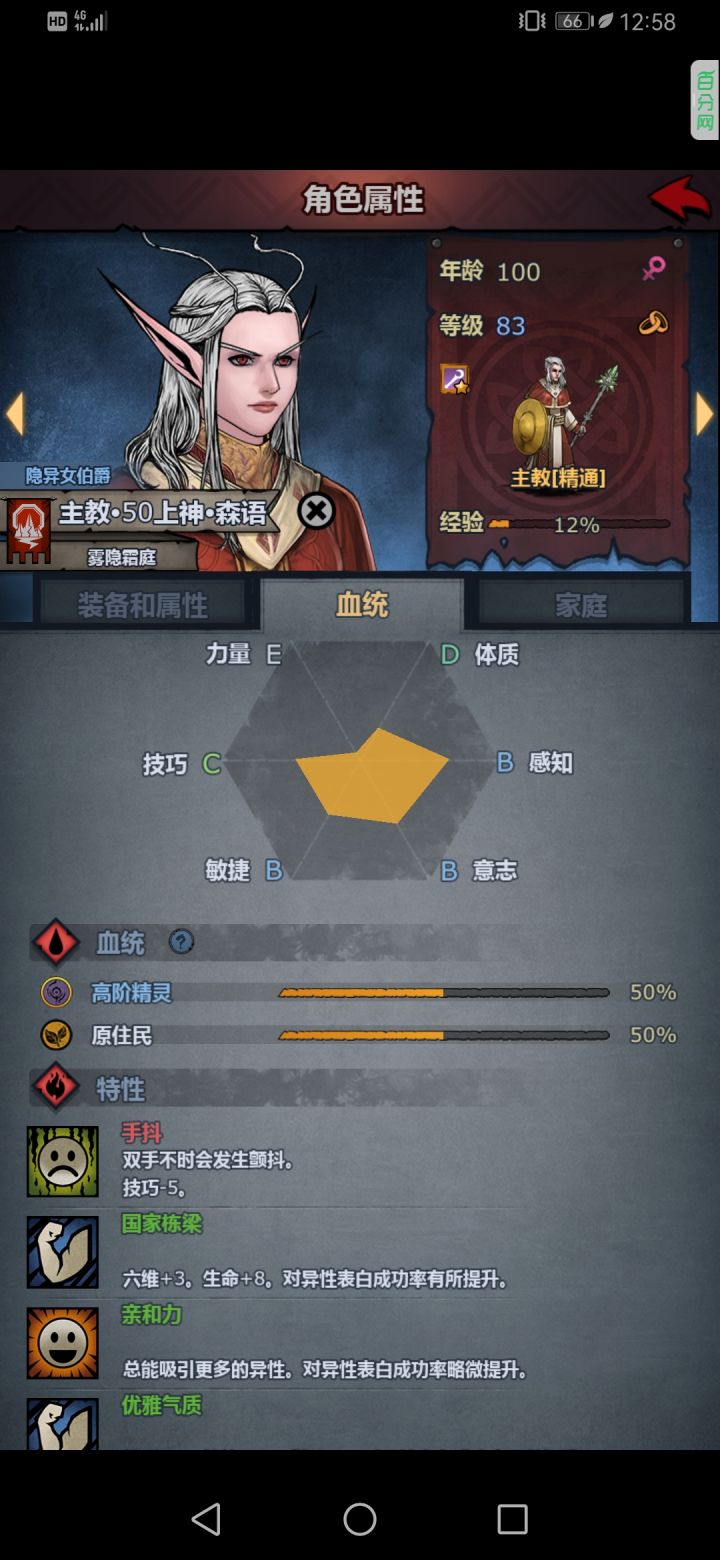 我和我的废物上古们截图