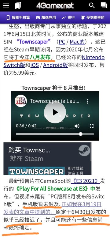 错了错了！6.30发布时间推迟！