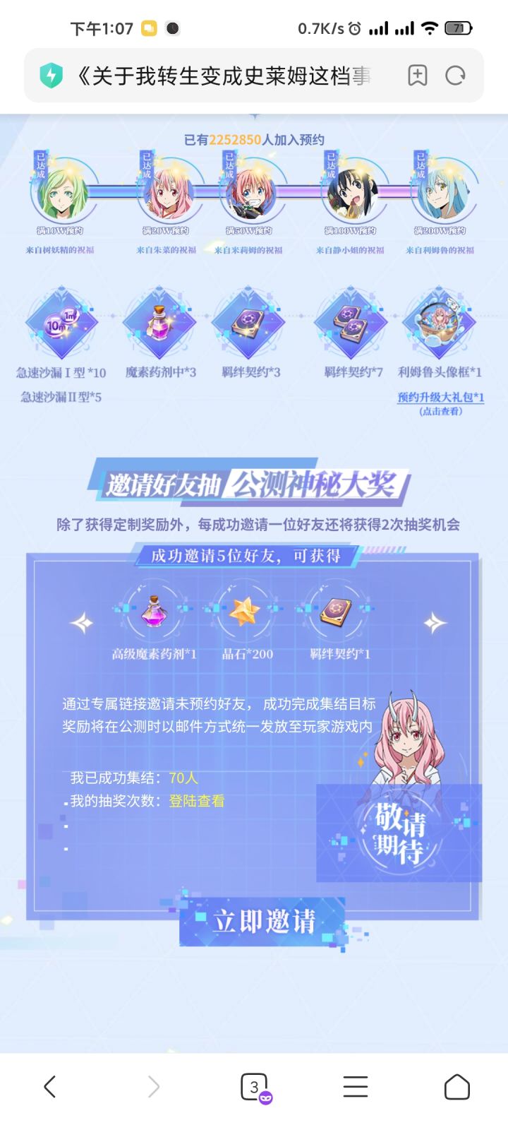 预约领20抽哟截图