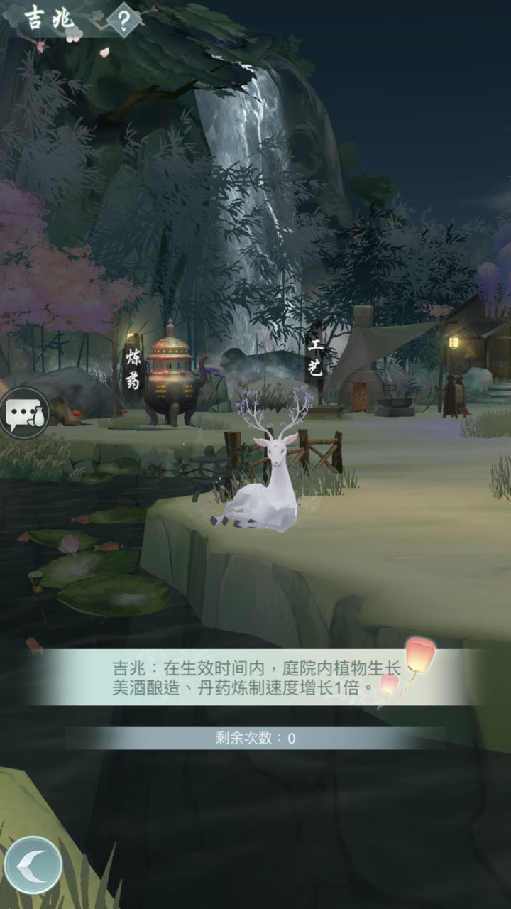 有鹿，加好友截图