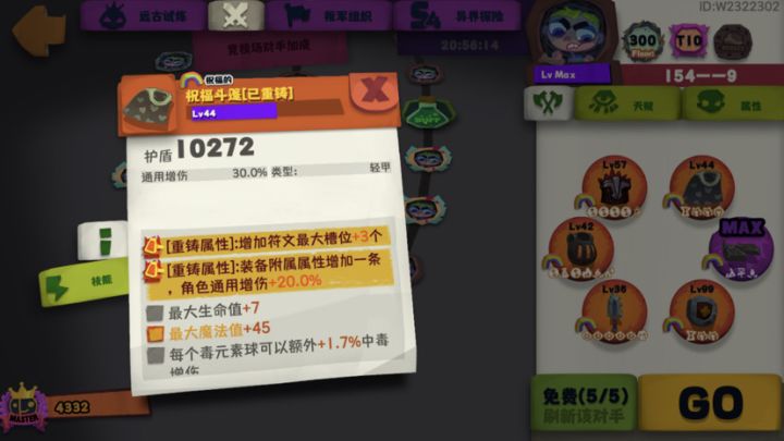 来接客了官方截图