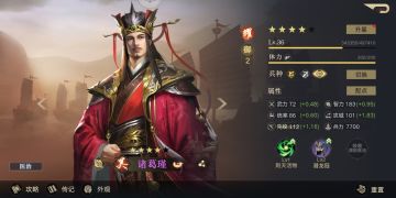 [九州阁出品]荣耀新三国新手攻略