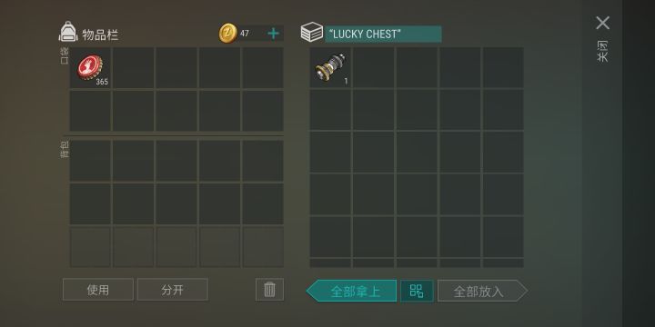 北半地球末日心累生存截图