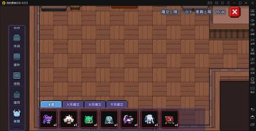 勇者小屋养成思路