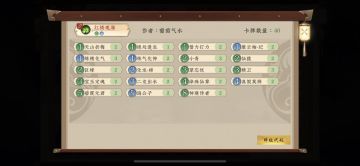 卡组: 红楼碧海