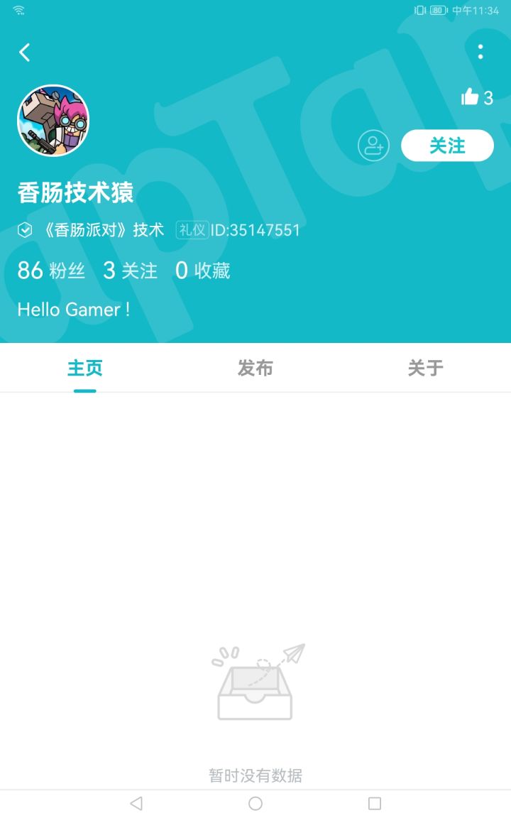 技术猿无人问津截图