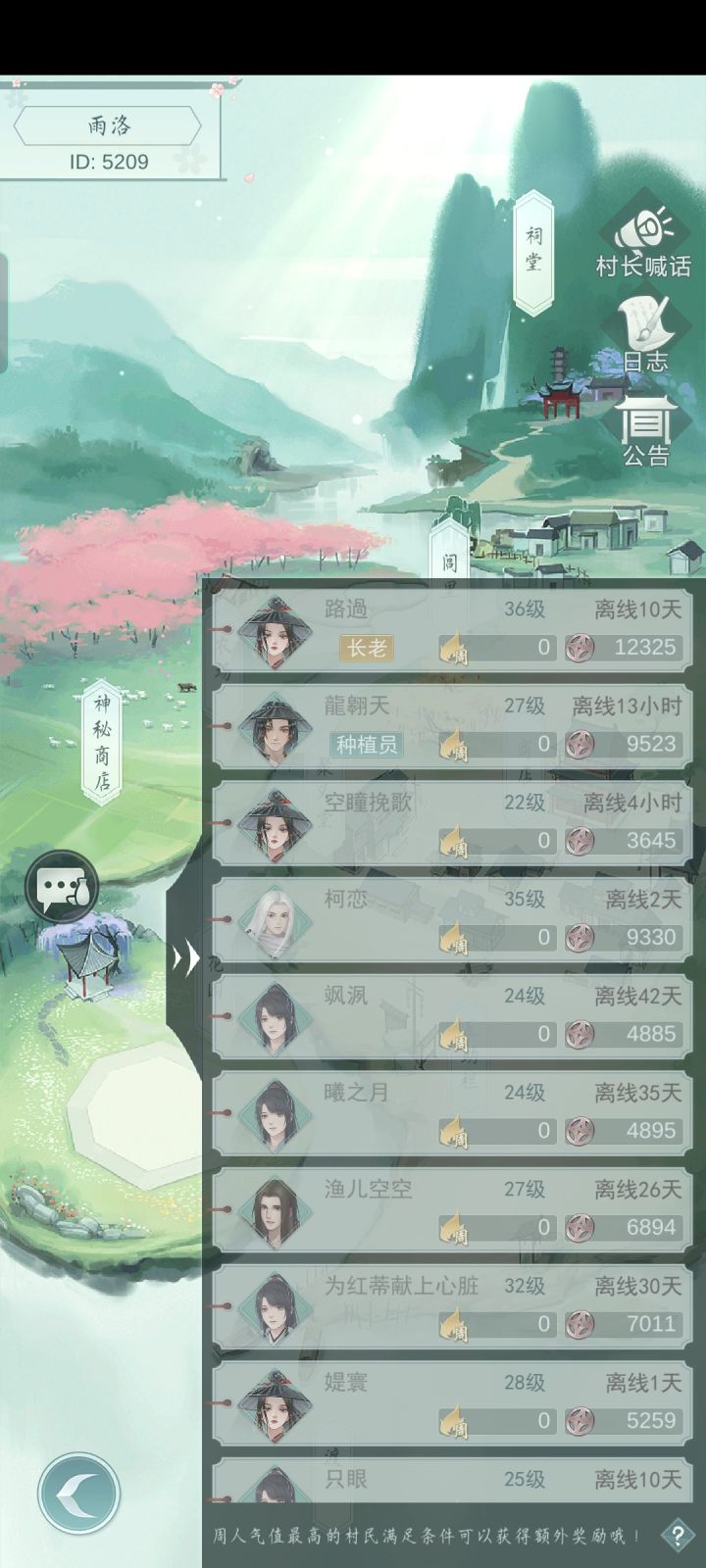 有人来吗？截图