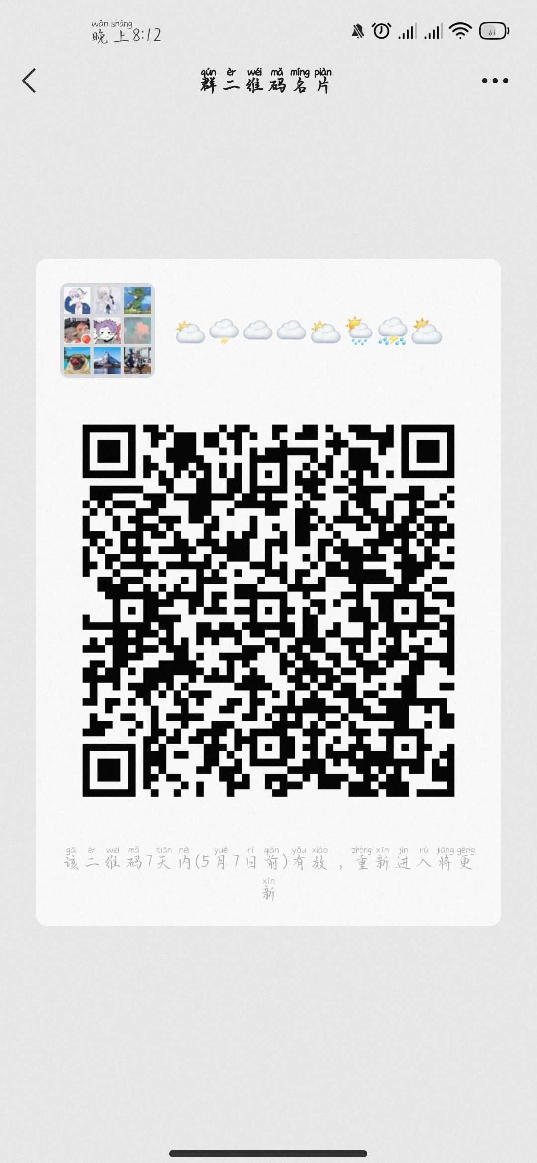 关于萌新开局截图