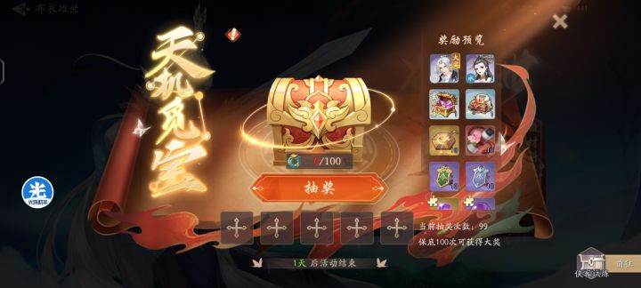 说保底就保底,少一次都不行截图