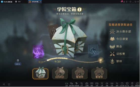 我有一个金箱子截图