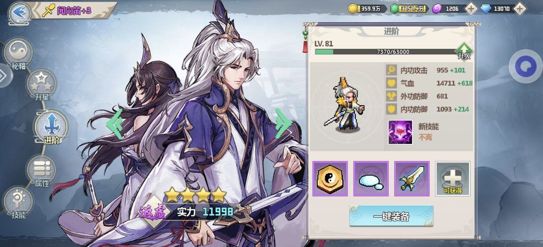 《一剑断念》伙伴推荐-合服9区-麟桦截图